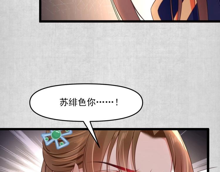 第9话 苏家家法不一般？47