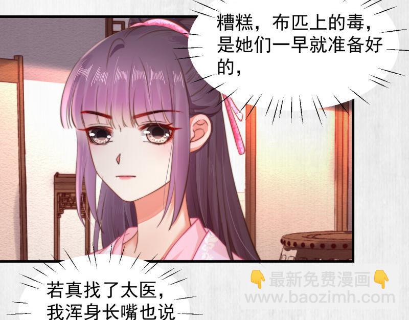 第56话 苏绯色你难逃干系56