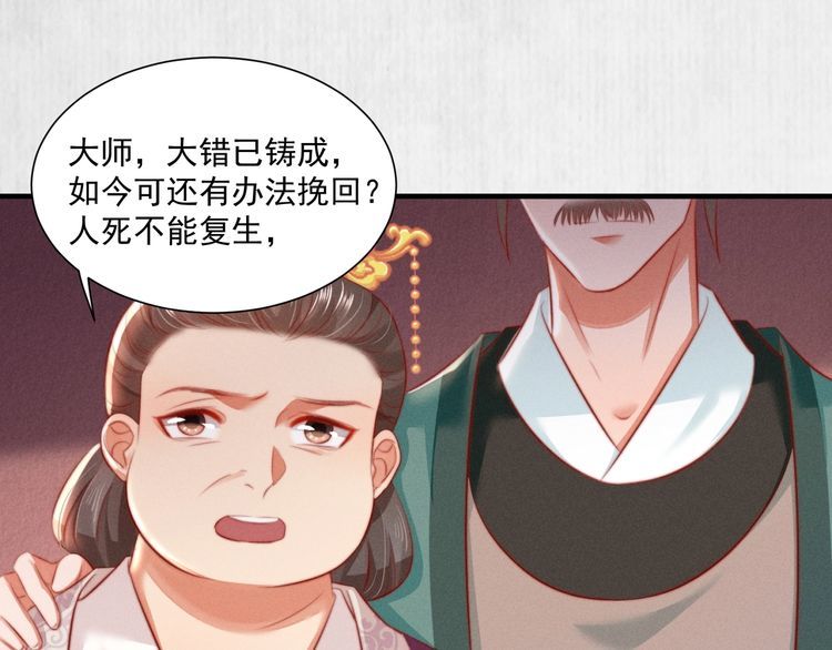 第79话 原来她的目的在此54