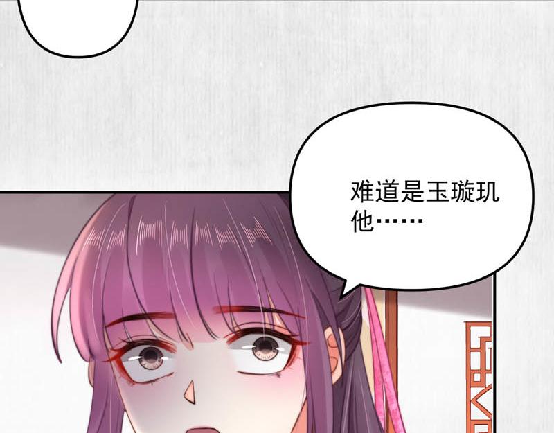 第45话 伏李颀千岁登门讨公道58