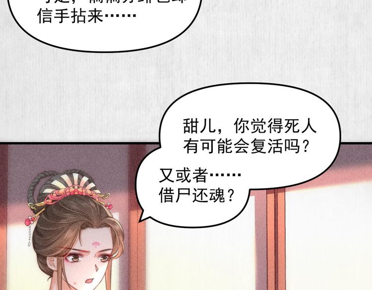 第63话御赐花船会 爹爹再送药60