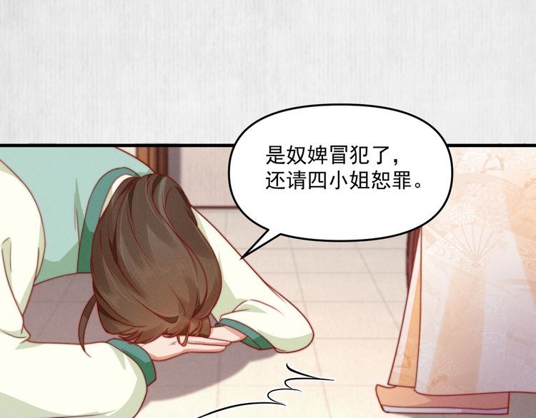 第97话 他只为一人办事54