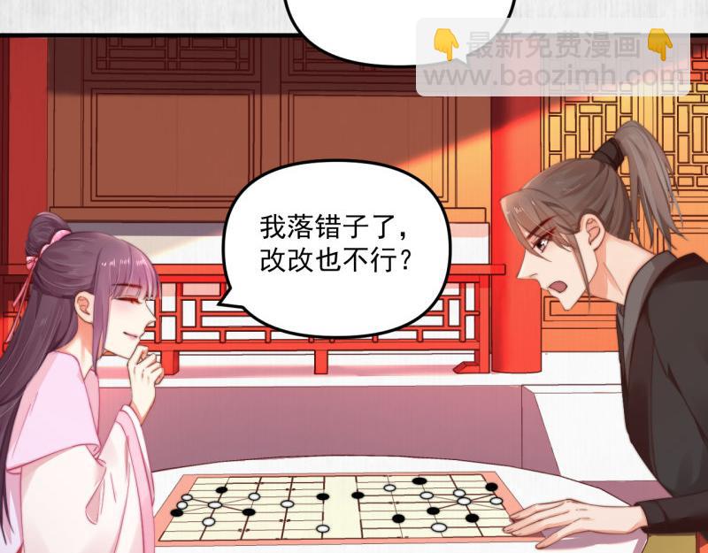 第55话 绯色送礼 柔妃中毒38