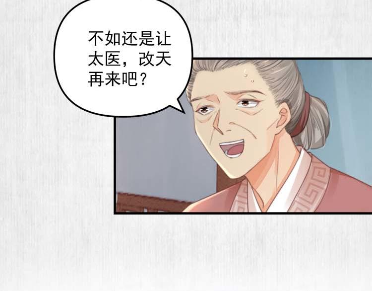 第36话 你说这是误诊？33
