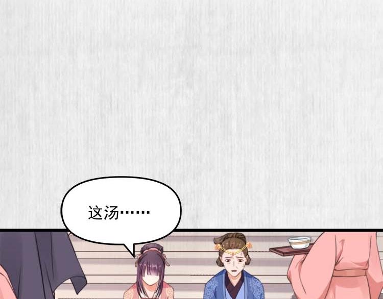 第32话 这男人总掺乎我家事63
