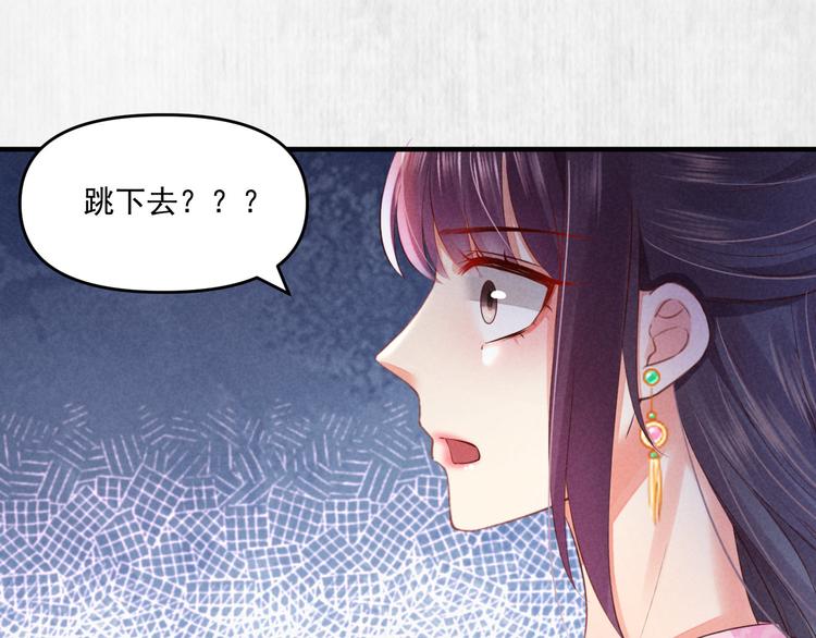 第69话 跳下去还是留下来6