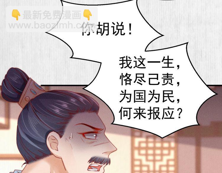 第100话 我亲自下的厨（毒）44