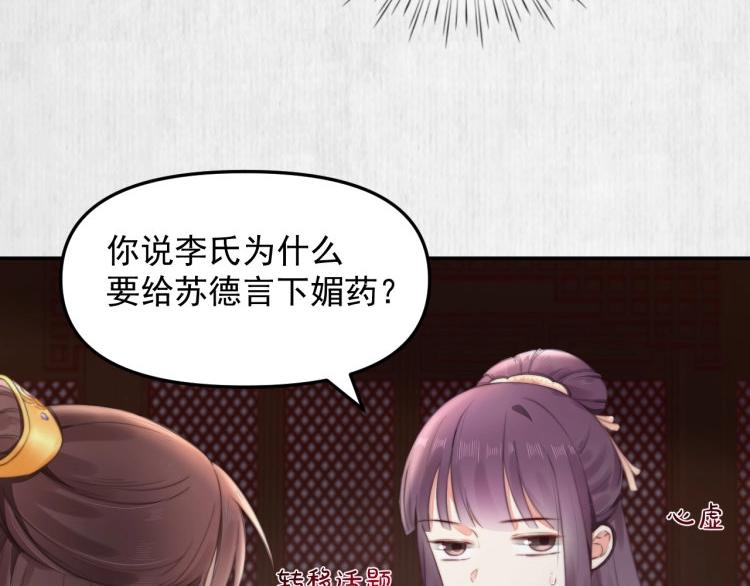 第30话 非礼勿视????️????53