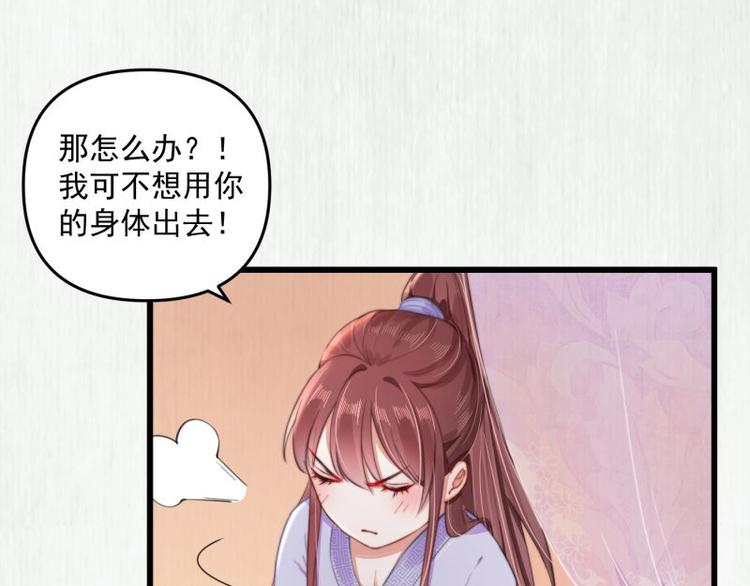 第21话 家丑已被外扬80