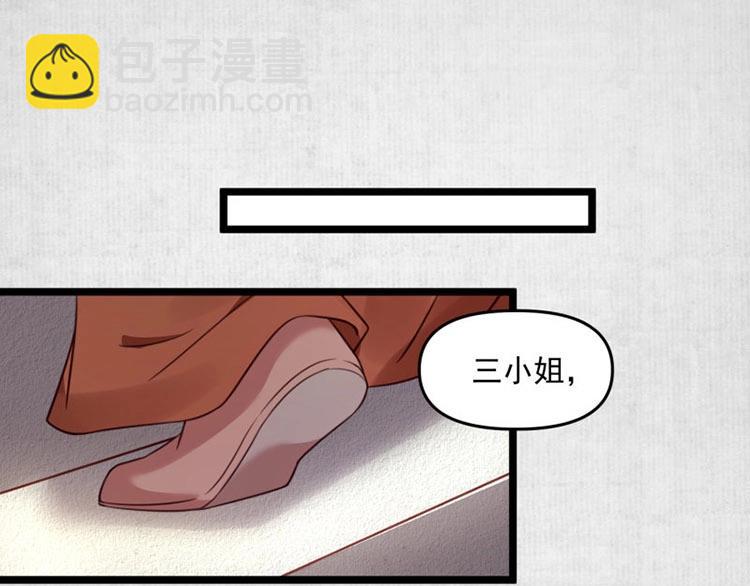第12话 姐姐栽赃我4