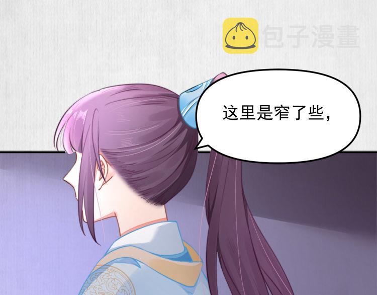 第41话 救少卿千岁质问绯色24
