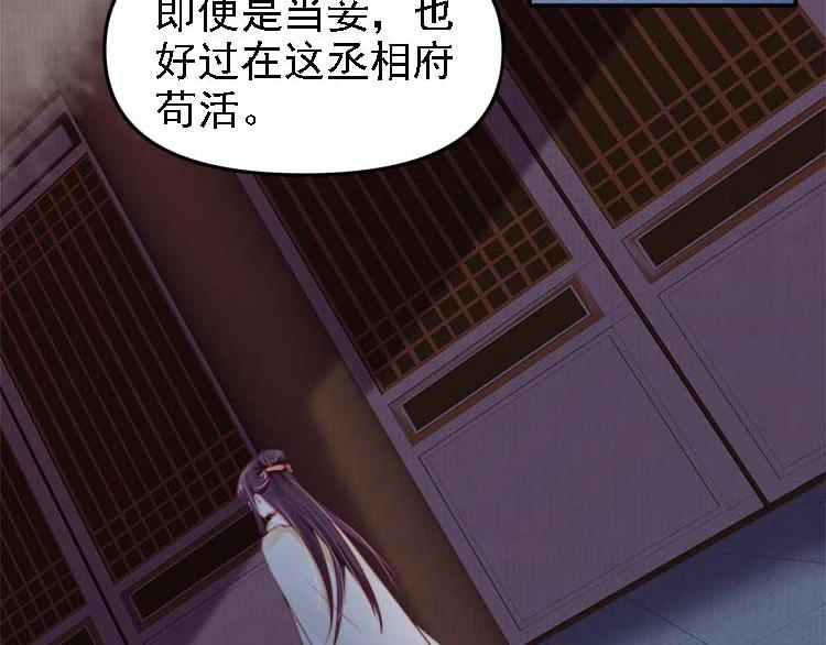 第18话 初吻被太监夺了？7
