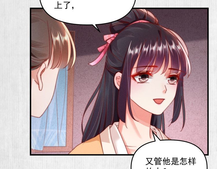 第92话 我要这江山易主！50