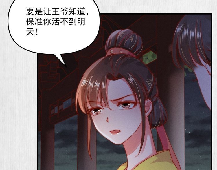 第87话 想到找谁帮忙了57