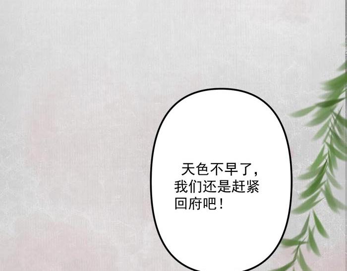 第6话 爹的阴谋19