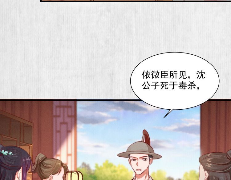 第78话 明明砸死了他29