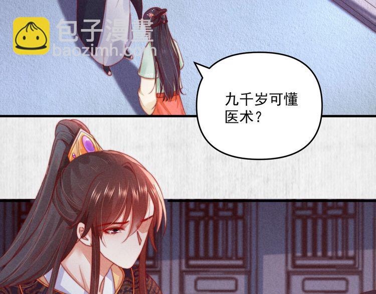 第73话 本督允许了61