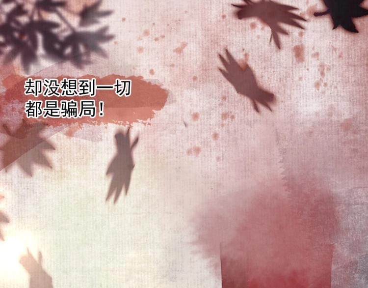 第1话 转世重生为苏绯色38