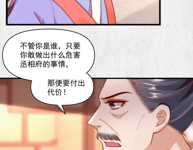 第86话 你这是为国除害49