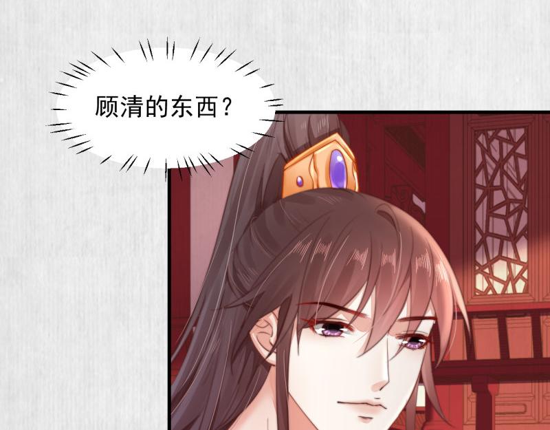 第54话 绯色受赏 柔妃失势18