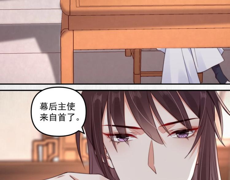 第26话 都督变成柠檬精62