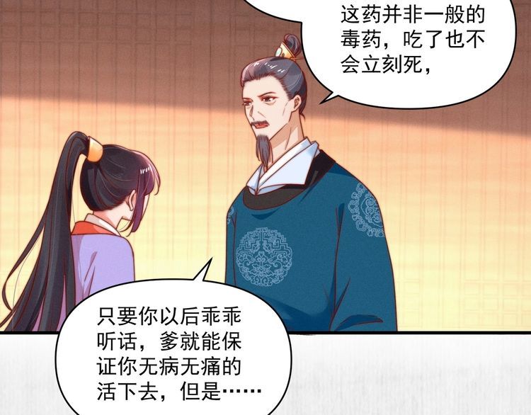 第86话 你这是为国除害70