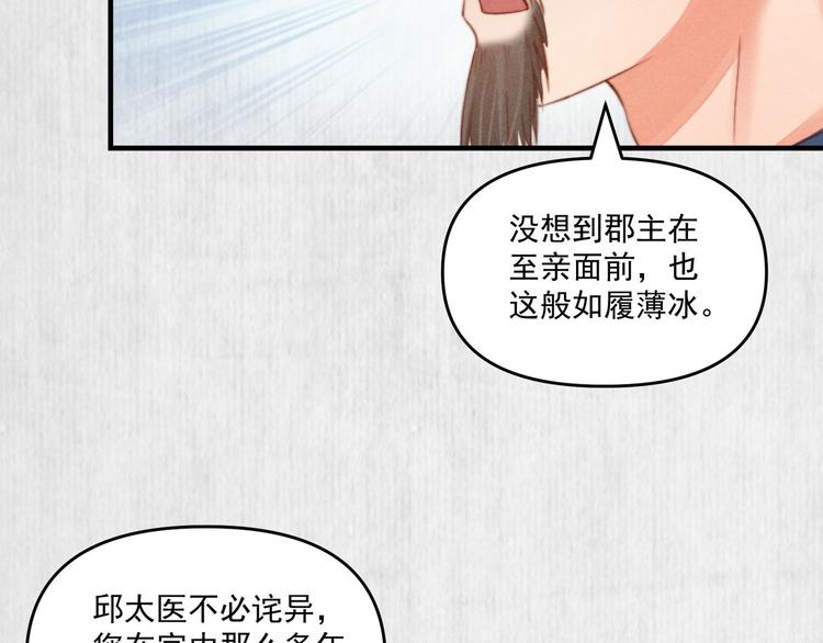 第70话 命悬一线42
