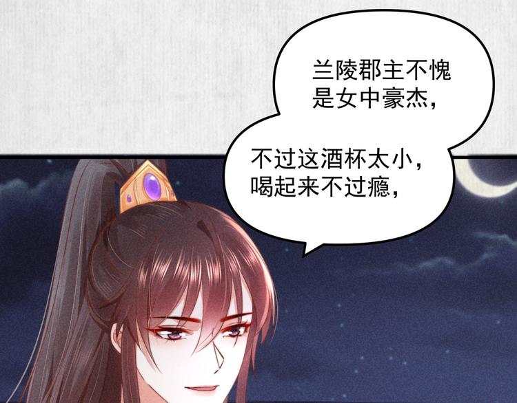 第65话 给她找个教养嬷嬷89