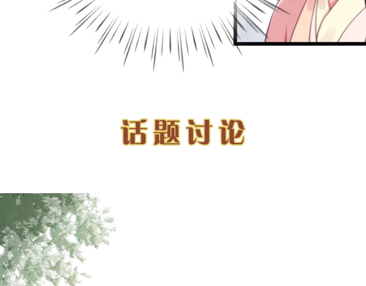 第32话 这男人总掺乎我家事100