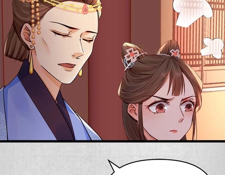 第11话 姐姐竟打我？29