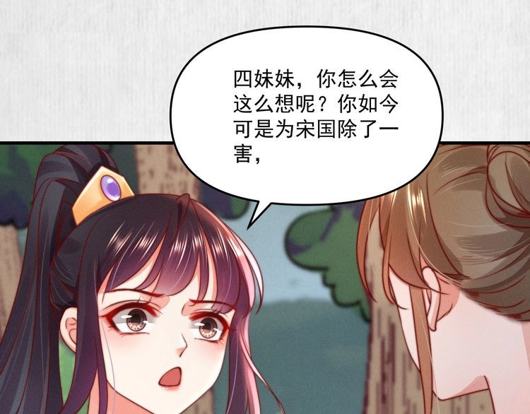 第86话 你这是为国除害21