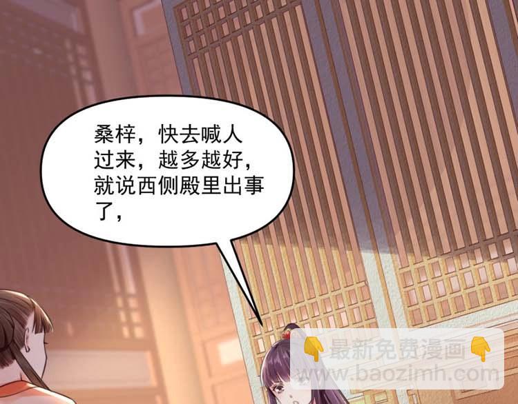 第12话 姐姐栽赃我23