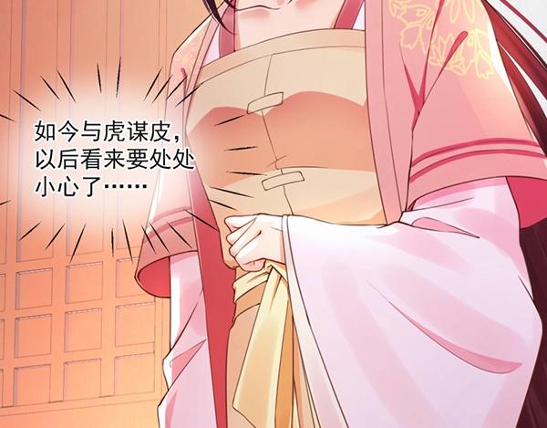 第5话 要以身相许吗32