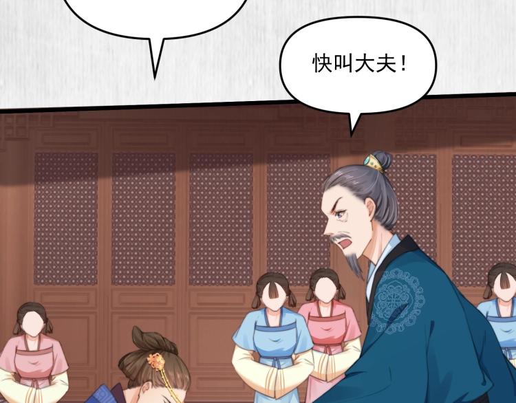 第33话 小姐我不疼15