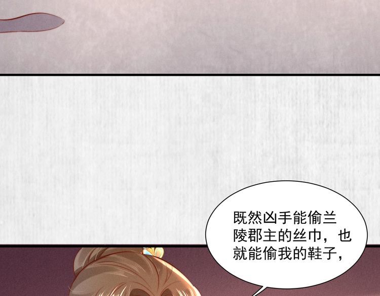 第79话 原来她的目的在此12