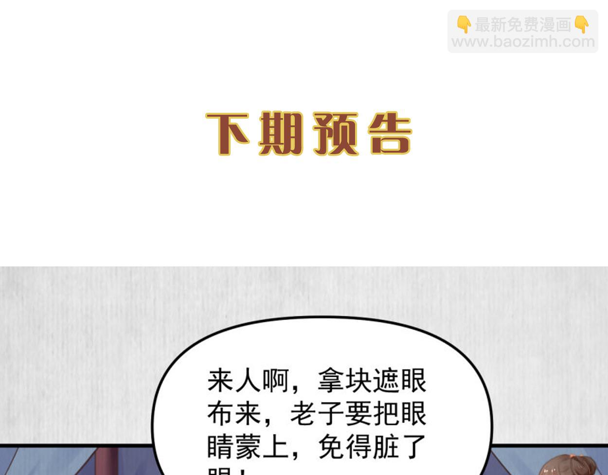 第59话 芸莱赌约84