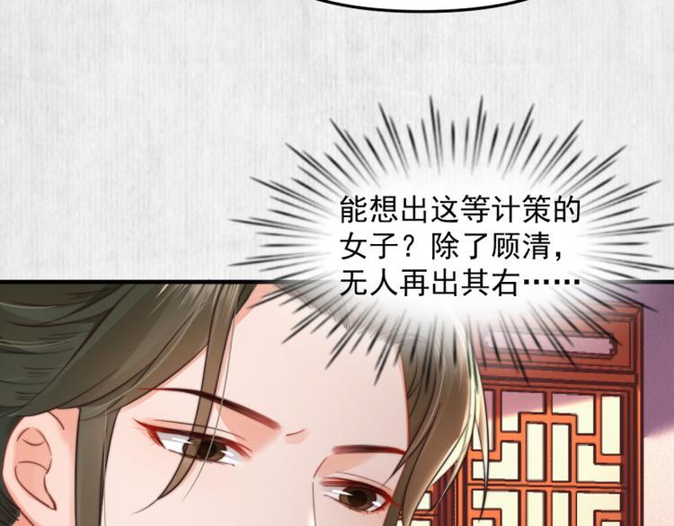 第62话 御前封赏 机会来了31