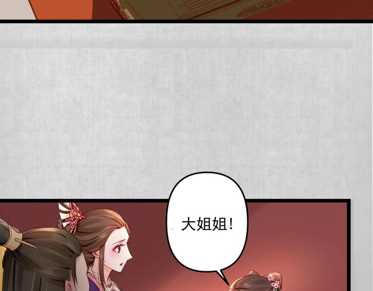 第8话 他知道了我的身份？66