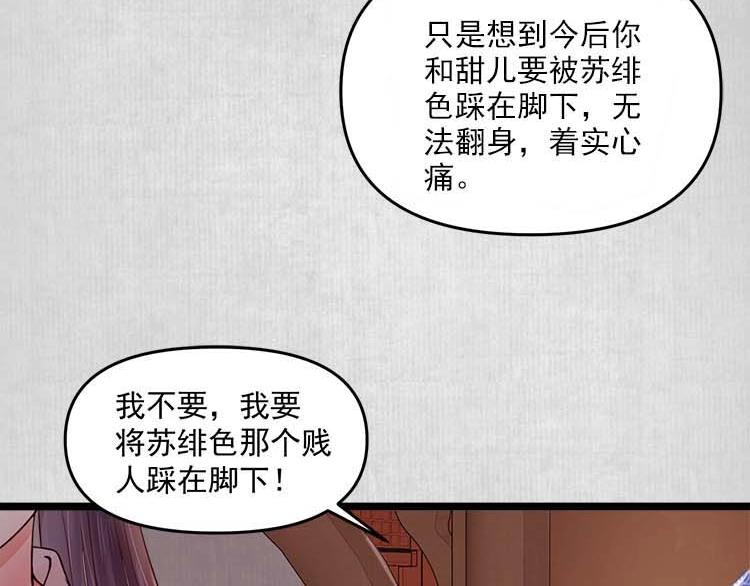 第11话 姐姐竟打我？30