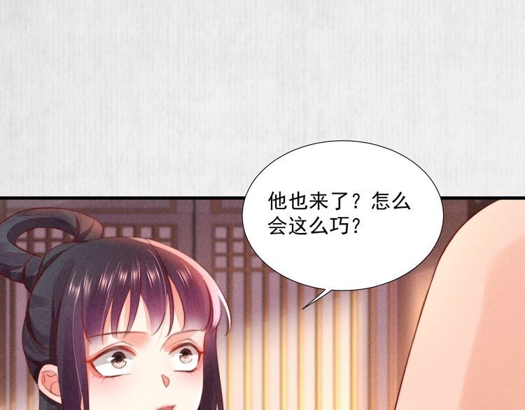 第75话 故意安排的替身24