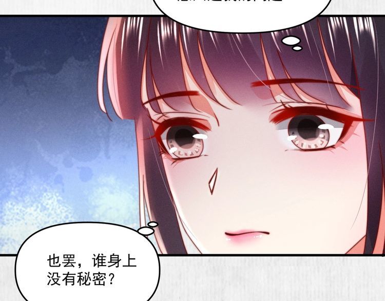 第92话 我要这江山易主！56