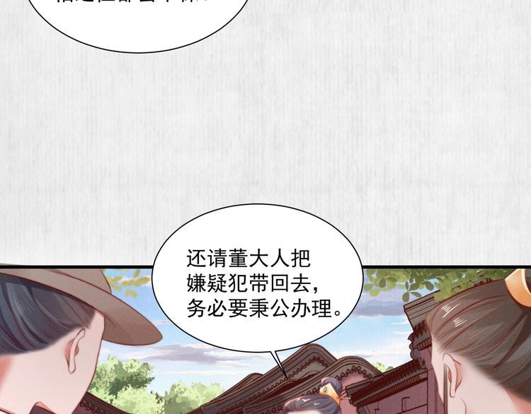 第79话 原来她的目的在此27