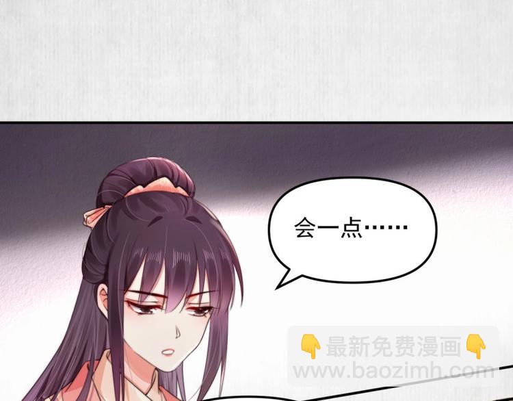 第25话 在她身旁的不是我????4