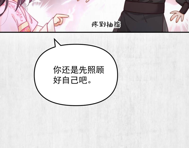 第45话 伏李颀千岁登门讨公道72