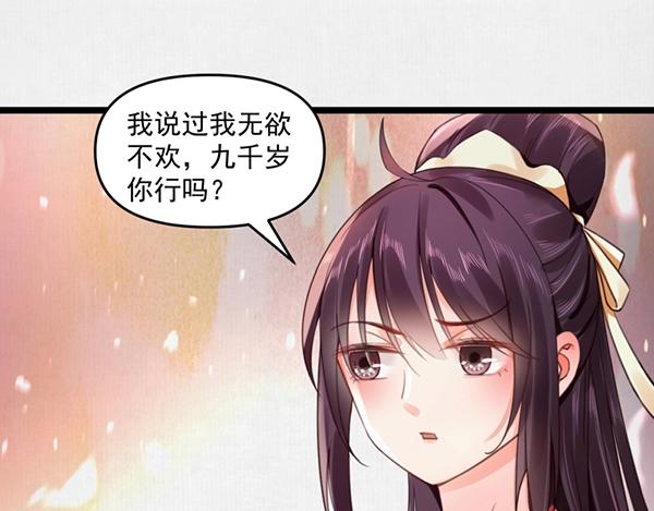 第5话 要以身相许吗12