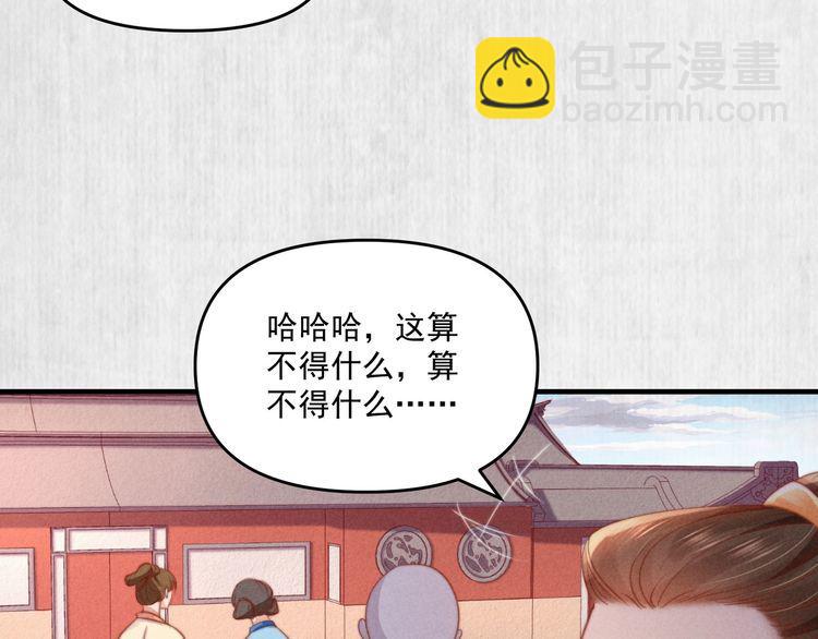 第76话 她杀了沈毅文？9