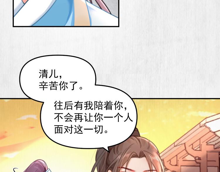 第39话 此人我送你了！68