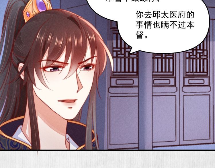 第73话 本督允许了53
