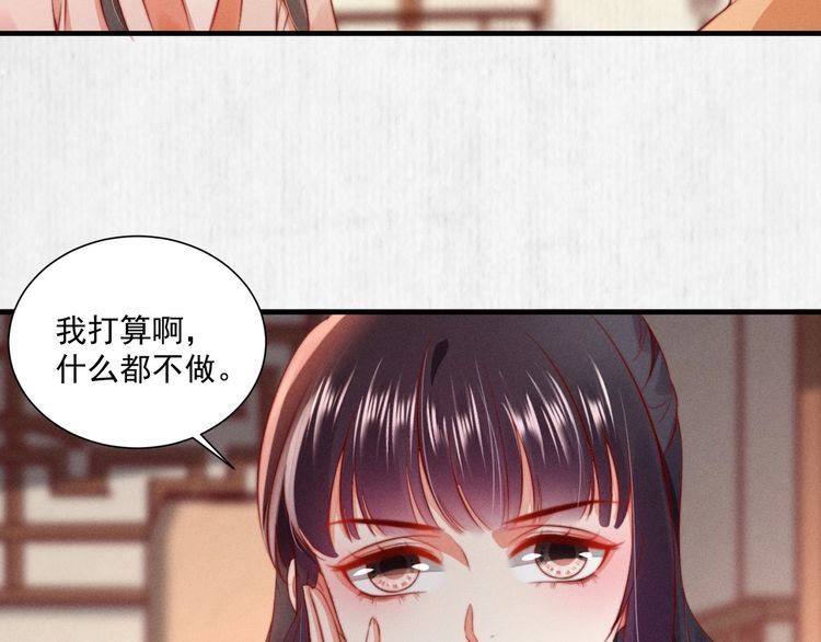 第96话 我打算什么都不做5