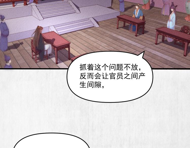 第67话 竟是玄渊剑5